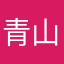 青山埋剑冢