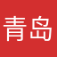 青岛啤酒真有沫