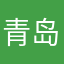青岛地产营营