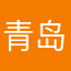 青岛小臂