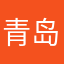 青岛老宋