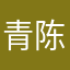 青年老生演员 陈亭