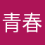 青春且治愈
