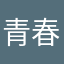 青春惊艳时光