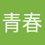 青春无敌小李子