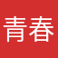 青春有你学员