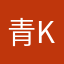青春爆走中-kai