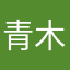 青木宣親のクローン