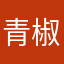 青椒苏