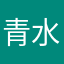 青水123