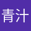 青汁8000