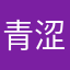 青涩彤影