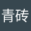 青砖茶在德比跳伞