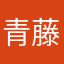 青藤老孙