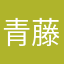 青藤门客