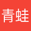 青蛙饿死人党同伐异谷一抹可怕了自行车不能买