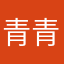 青青兔_