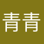 青青梅子123