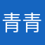 青青青青叶子
