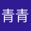 青青1323