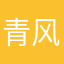 青风曳青灯