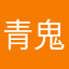 青鬼666