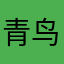 青鸟健身赵铁钢