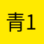 青123456cdsz