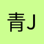 青jiao胡萝卜