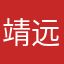 靖远上s