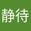 静待花开meimei