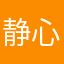 静心聆听每一刻