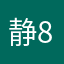 静心 8869