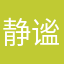 静谧午后之猫