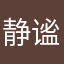 静谧若莲