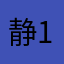 静15879