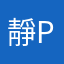 靜phoebe