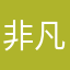 非凡大师HUAWEl创造人