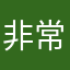 非常に悲しいアプリです