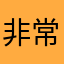 非常不错的一个地图