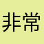 非常不错的一款pc蛋蛋软件