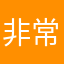 非常不错的应用，点赞，满分