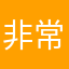 非常好玩。。。。。。。。。。。。。。。。。。。
