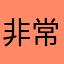 非常好用的直播软件