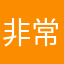 非常好的一款产品，用了近十年