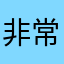非常感谢您几点能到你家弟弟