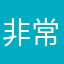 非常棒的直播软件