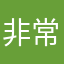 非常烦广告