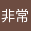 非常适合居家学习