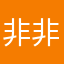非非非常美丽的巨兔🐰12138